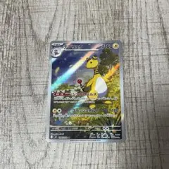 ポケモンカード　デンリュウ 088/083 AR