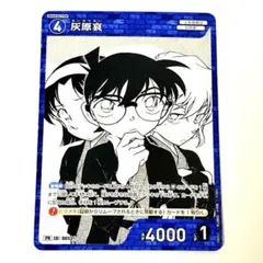 名探偵コナン　灰原哀　プロモ　コナンカード　ちゃお　付録　原画