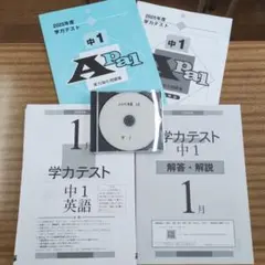 2025年度　1月　学力テスト　中1　育伸社⑤