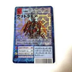 旧デジカ Bo-703 特殊ホログラム加工 ヴリトラモン キラカード 2026年最新】ヴリトラモン Bo 703の人気アイテム - メルカリ