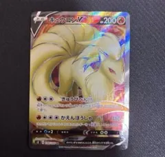 2026年最新】キュウコンex srの人気アイテム - メルカリ