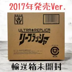 ウルトラレプリカ リーフラッシャー　未開封 2026年最新】リーフラッシャー25thの人気アイテム - メルカリ