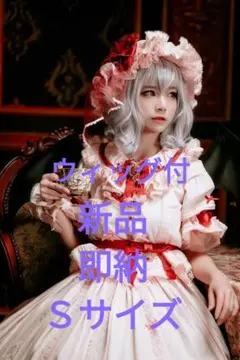 森森仙 東方プロジェクト レミリア コスプレ衣装 Ｓサイズ ウィッグ付き 森森仙】東方Project レミリア・スカーレットコスプレ衣装 フルセット