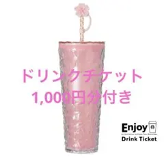 スタバ SAKURA2026カラーチェンジングコールドカップタンブラー710ml