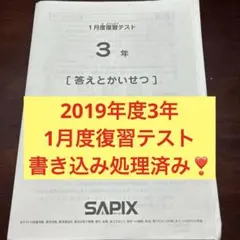 2026年最新】sapix 組分けテスト 新5年の人気アイテム - メルカリ
