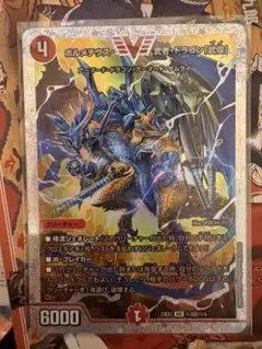 2026年最新】ボルメテウス武者ドラゴン武偉 ダイヤモンドの人気