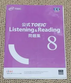 2026年最新】toeic 公式問題集8の人気アイテム - メルカリ