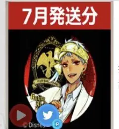 ツイステ グリッター缶バッジ 学園生活　カリム・アルアジーム　7月発送分