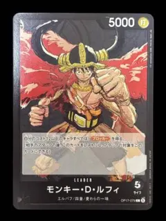 ワンピースカード モンキー・D・ルフィ リーダーパラレル OP13-001