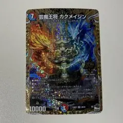 2026年最新】芸魔王将 カクメイジン シークレットの人気アイテム