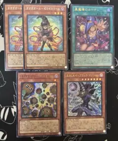 和*子様 遊戯王 リミットオーバーコレクション 5枚 まとめ売り