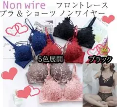【お買得！】セクシーブラ 新品未使用 ブラジャー新品 ショーツセット ブラック