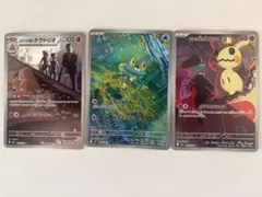 ケロマツ　AR セット