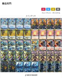 2026年最新】青白天門の人気アイテム - メルカリ