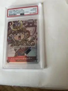 トニートニー・チョッパー：プレミアムカードコレクション 25周年エディション