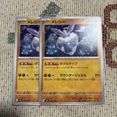 メレシー ダブルタイプ カウンタージュエル 2枚 スタートデッキ100