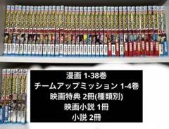 2026年最新】僕のヒーローアカデミア 全巻の人気アイテム - メルカリ