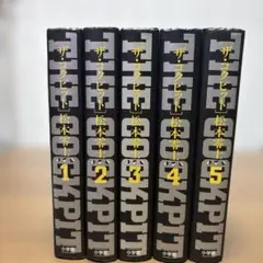 GT roman 文庫版 1-6冊 NISHIKAZE 西風 全初版 全巻 - メルカリ