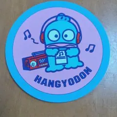 サンリオ　ハンギョドン　ラバーコースター　未使用