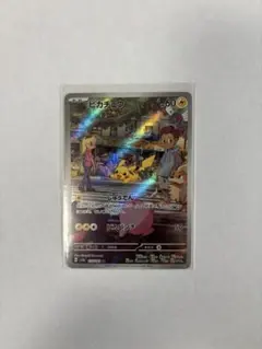 ピカチュウ AR SV2a ポケモンカード151 173/165
