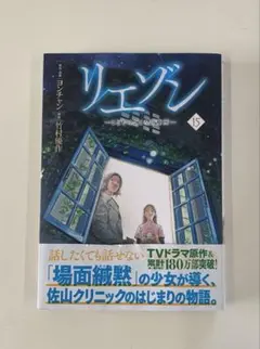 リエゾン ーこどものこころ診療所ー(21) - メルカリ