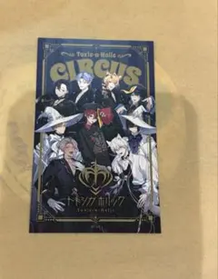 トキシカホリック　配布　カード