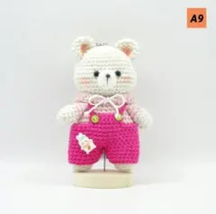 A9 あみぐるみキーホルダー（クマ）