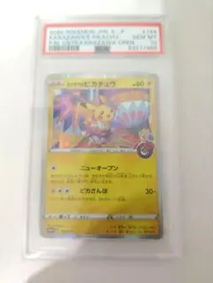 【PSA10】カナザワのピカチュウ：「スペシャルBOX ポケモンセンターカナザワ