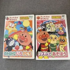アンパンマンとはじめよう！2点セットのサムネイル