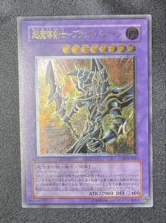 超魔導剣士ブラックパラディン/魔法使い族/ 遊戯王カード/レリーフ 遊戯王 超魔導剣士－ブラック・パラディン 美品レリーフ - メルカリ