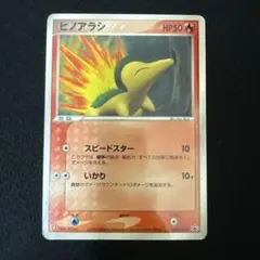 ポケモンカード ヒノアラシ【プロモ マクドナルド】 - メルカリ