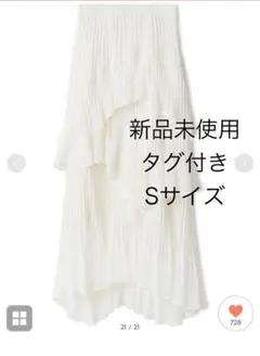 【新品未使用】Sustainableプリーツティアードスカート 0 Sのサムネイル