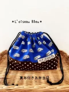 ハンドメイド✳︎裏布付き弁当袋✳︎ブルーな車柄✳︎ドット