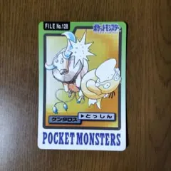 ポケモンカードダス FILE No.142 プテラ カードダス ホロ加工 キラ