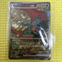 2026年最新】トドロクツキex SAR sv8aの人気アイテム - メルカリ
