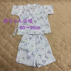 赤ちゃんの城 ベビー 甚平 花火柄 ライトブルー 80〜90㎝ 男の子 女の子