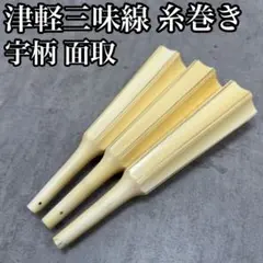 2026年最新】義太夫 三味線の人気アイテム - メルカリ