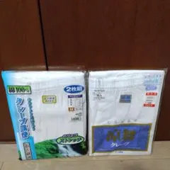 紳士 イトーヨーカドー グンゼ クレープ ロングパンツ M MA 3枚セット