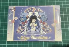 鬼滅の刃 ufotable ポストカード バースデー 2026 冨岡義勇