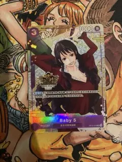 中国3周年 セット　ベビー5　シングルカード