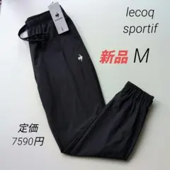 新品 ルコックlecoqsportif ストレッチクロス ジョガーパンツ M