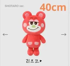 2025年最新】rIize ぬいぐるみ 40の人気アイテム - メルカリ