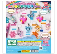 BANDAI ナルミヤ めじるしアクセサリー