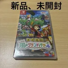 Switch 牧場物語 Let's!風のグランドバザール