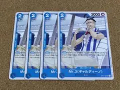 [C]ワンピースカードゲーム Mr.3