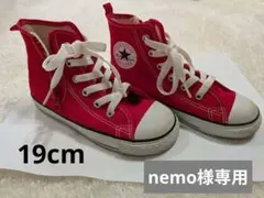 Converse 赤 ハイカットスニーカー 19cm