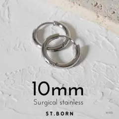 【10㎜・シルバー】サージカルステンレス　ミニフープピアス　シンプル