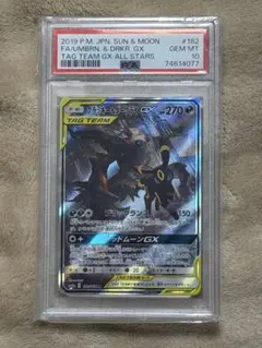 PSA10 ブラッキー＆ダークライGX タッグチーム - メルカリ