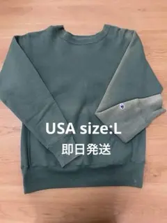 【値下げ・希少】90sUSA製Championリバースウィーブ／グリーン／L