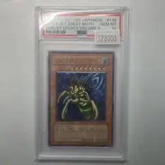 PSA８ 鑑定品 No.18 ハーピー・レディ１ エラー品 カードダス 遊戯王 PSA8 鑑定品 No.18 ハーピー・レディ1 エラー品 カードダス 遊戯王